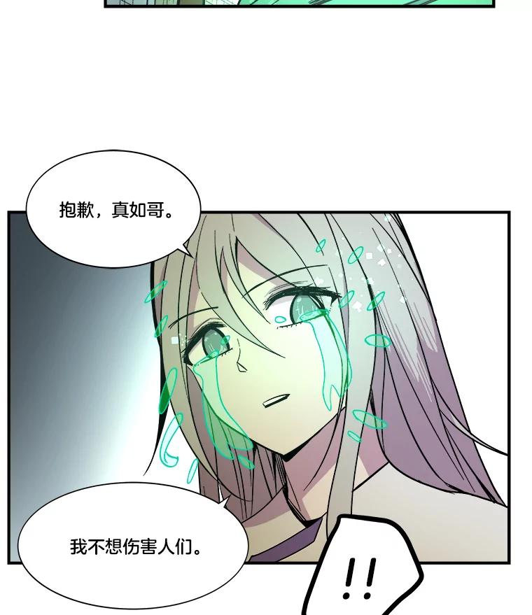 《STRESSER》32.战斗过后 第24页