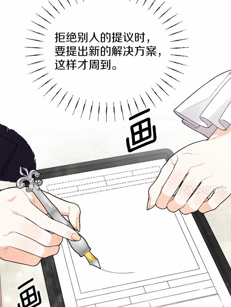 《白痴阿贝拉》31.喜欢 第72页