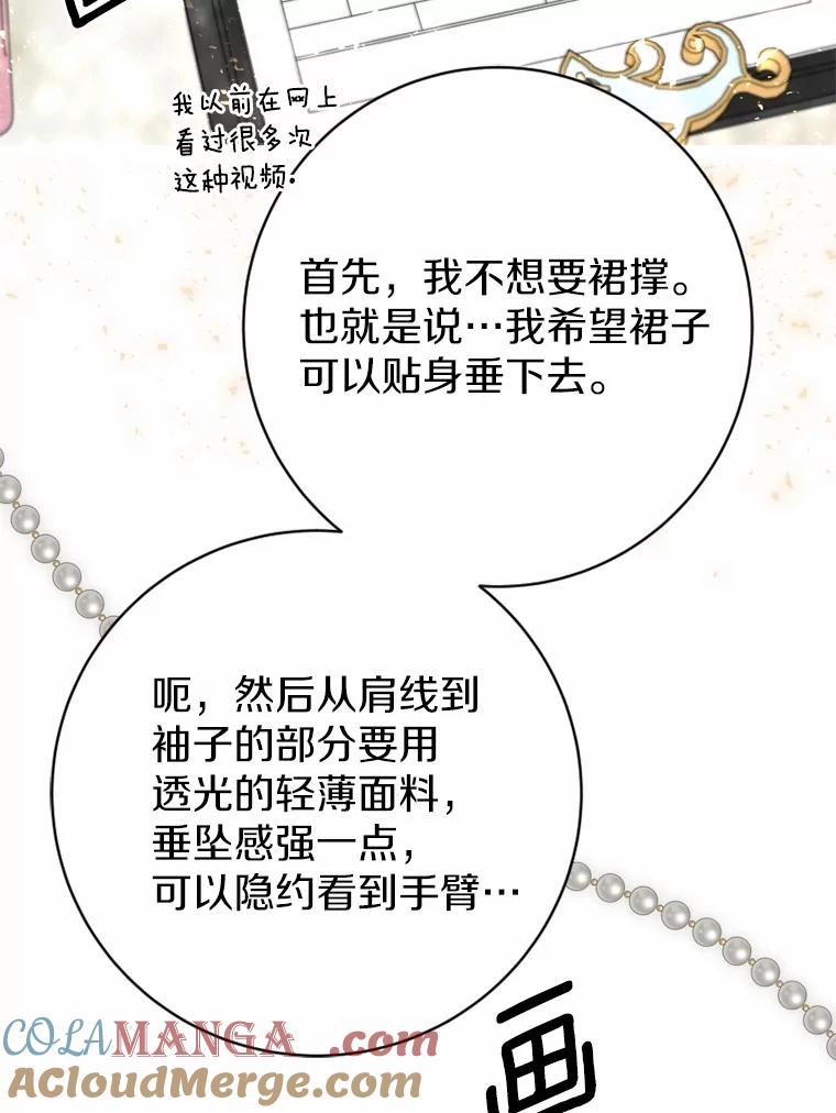 《白痴阿贝拉》31.喜欢 第73页