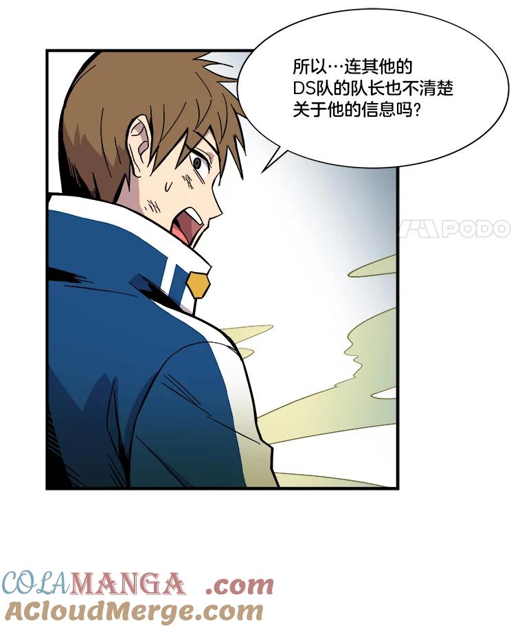 《STRESSER》32.战斗过后 第45页