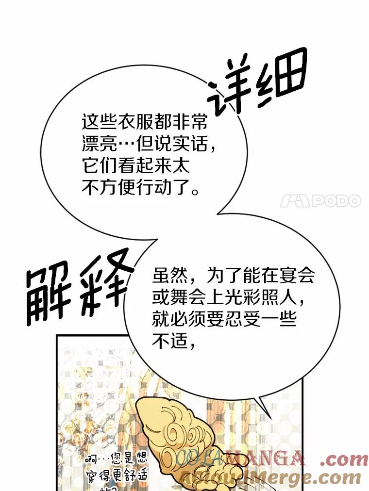《白痴阿贝拉》31.喜欢 第69页
