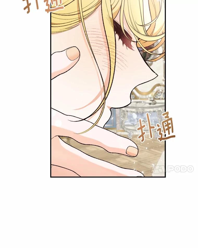 《白痴阿贝拉》31.喜欢 第99页