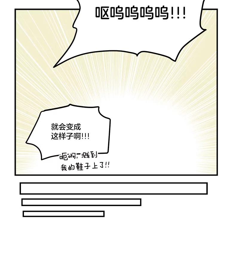 《STRESSER》32.战斗过后 第58页