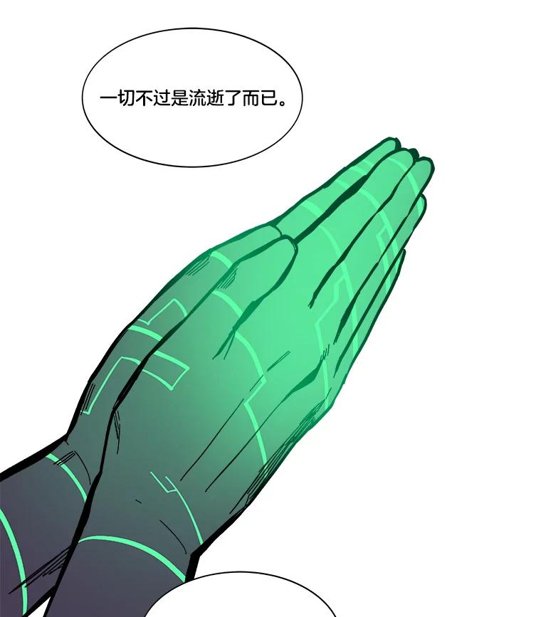 《STRESSER》32.战斗过后 第32页