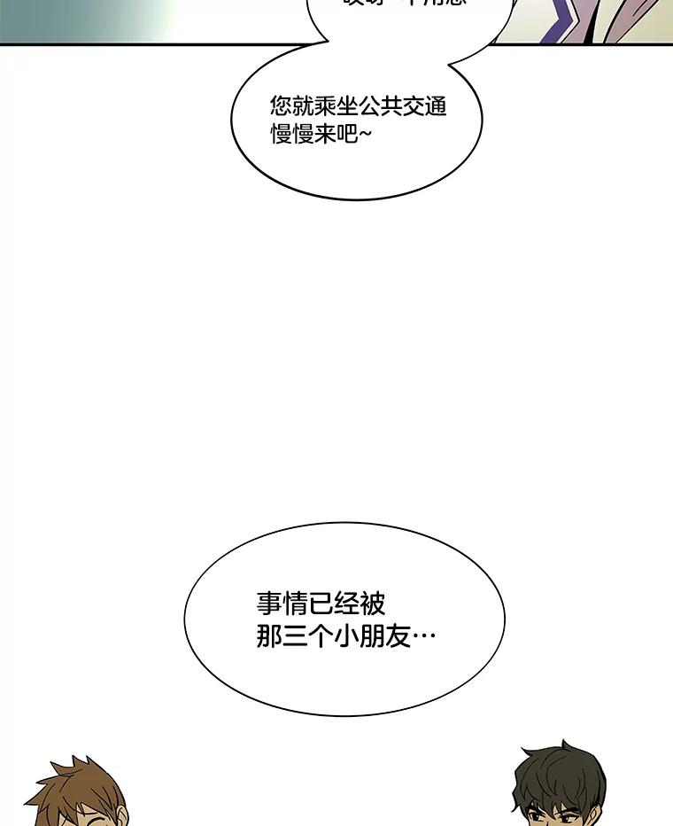 《STRESSER》32.战斗过后 第2页