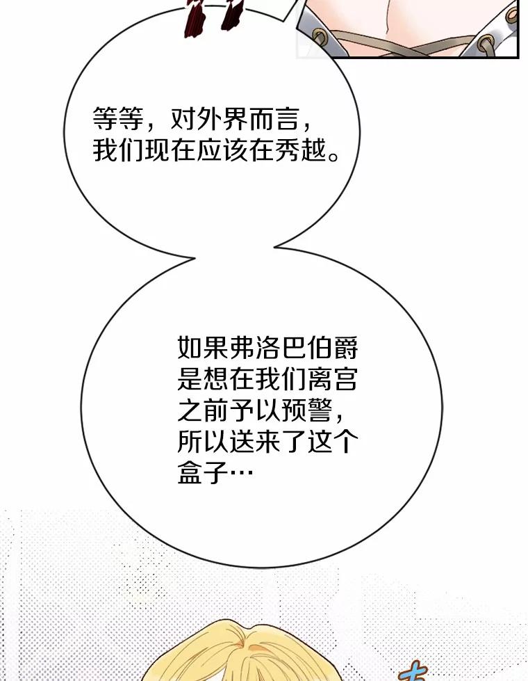 《白痴阿贝拉》32.下毒 第96页