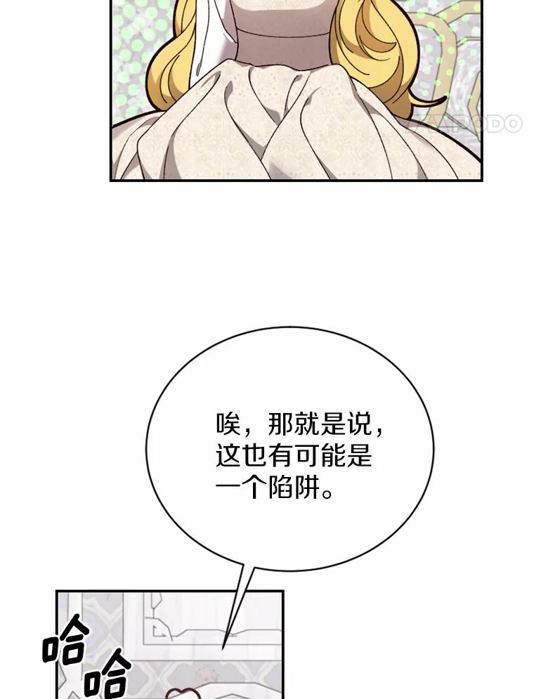 《白痴阿贝拉》32.下毒 第62页