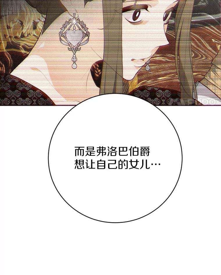 《白痴阿贝拉》32.下毒 第55页