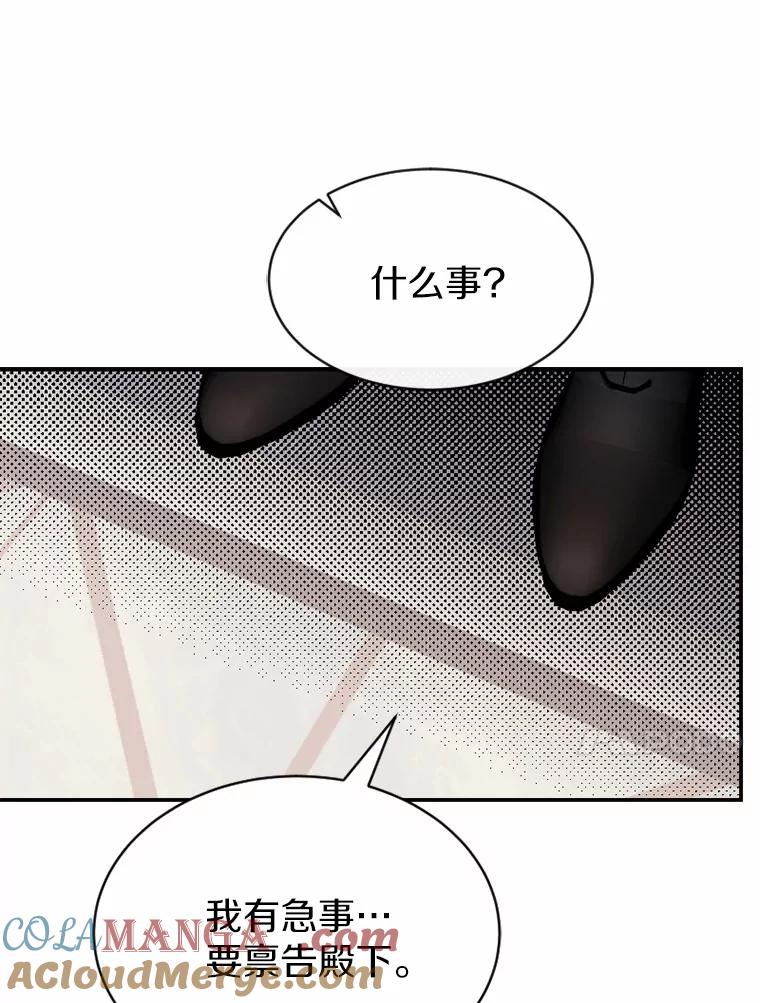 《白痴阿贝拉》32.下毒 第85页