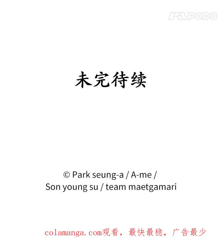 《白痴阿贝拉》32.下毒 第119页