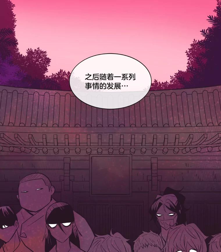 《STRESSER》33.涅槃团 第47页