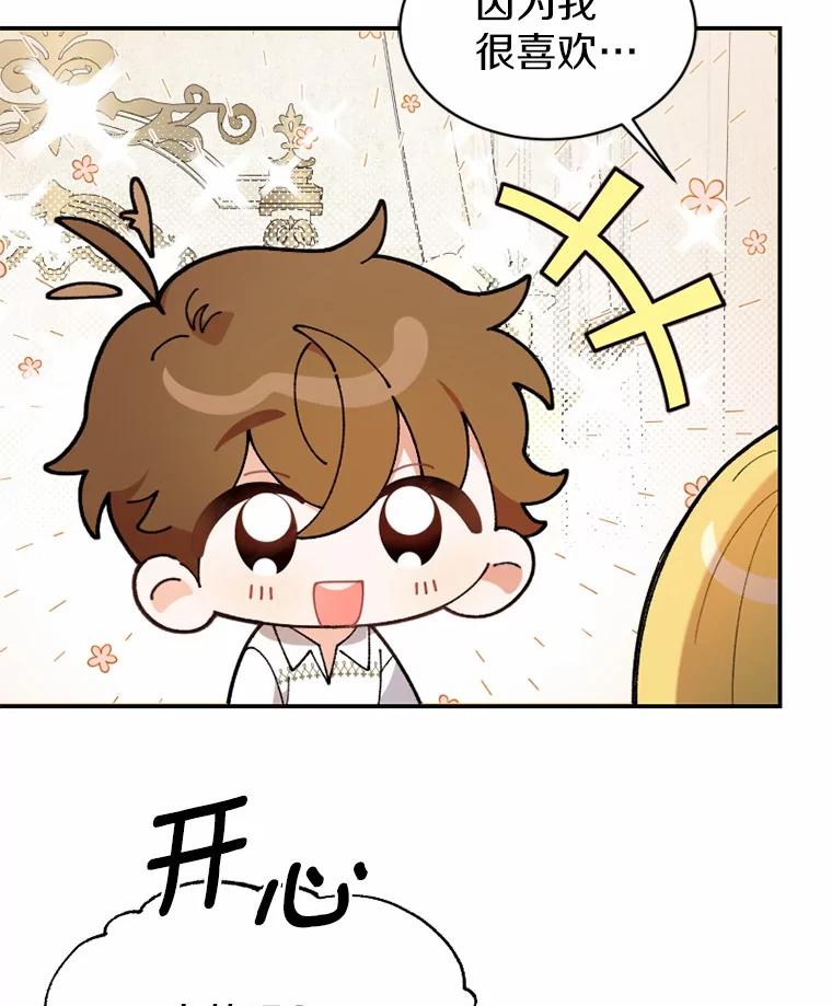 《白痴阿贝拉》32.下毒 第3页