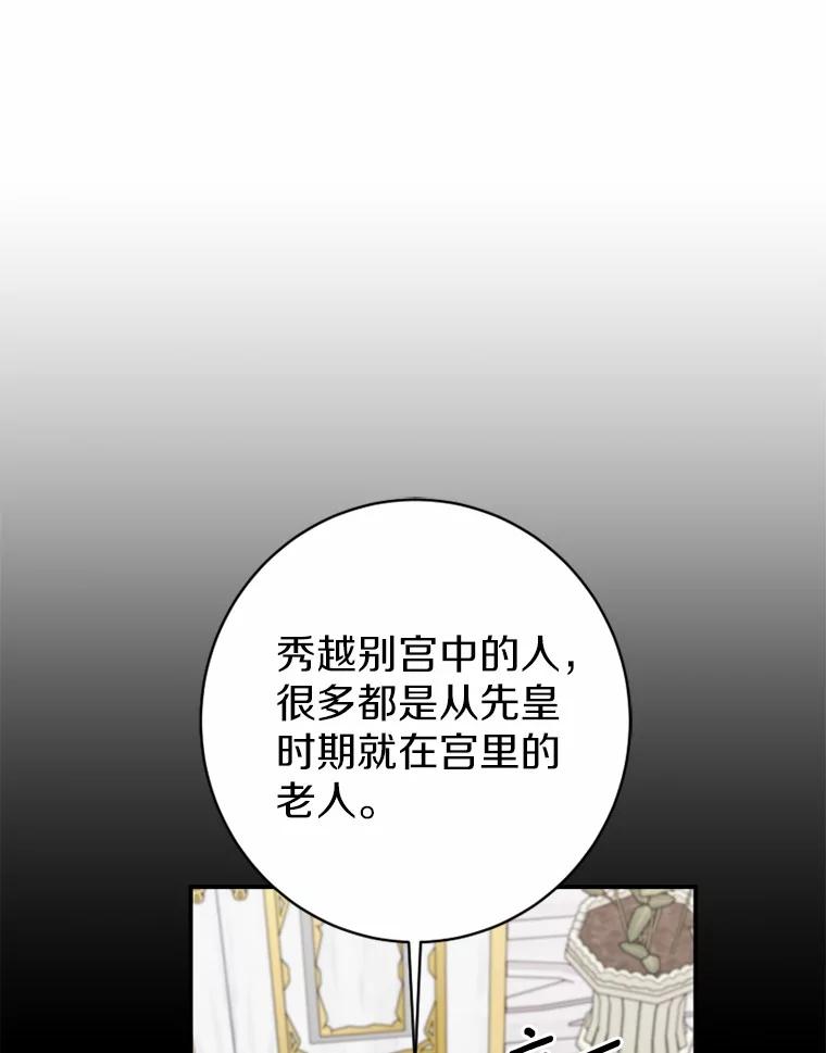 《白痴阿贝拉》32.下毒 第110页