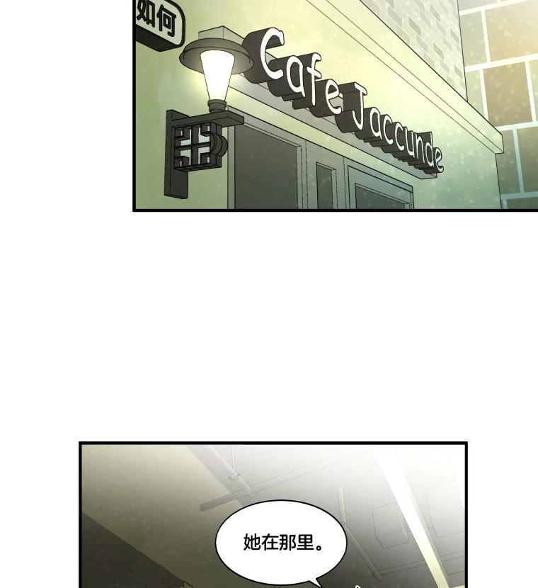 《STRESSER》33.涅槃团 第112页