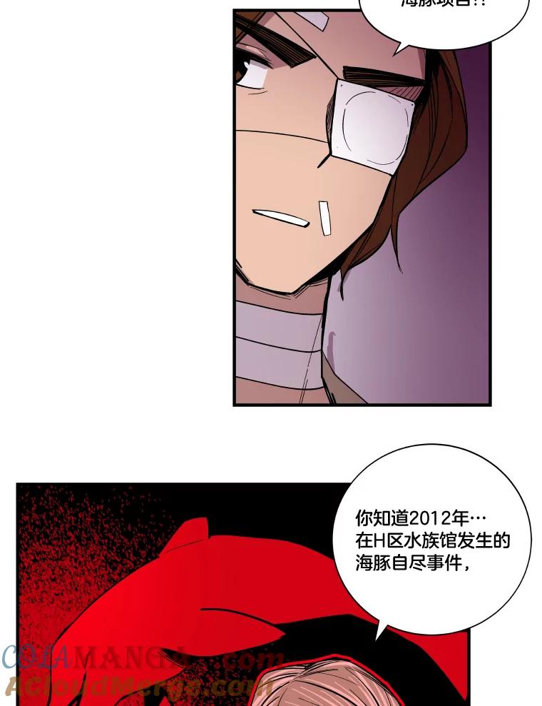 《STRESSER》33.涅槃团 第29页