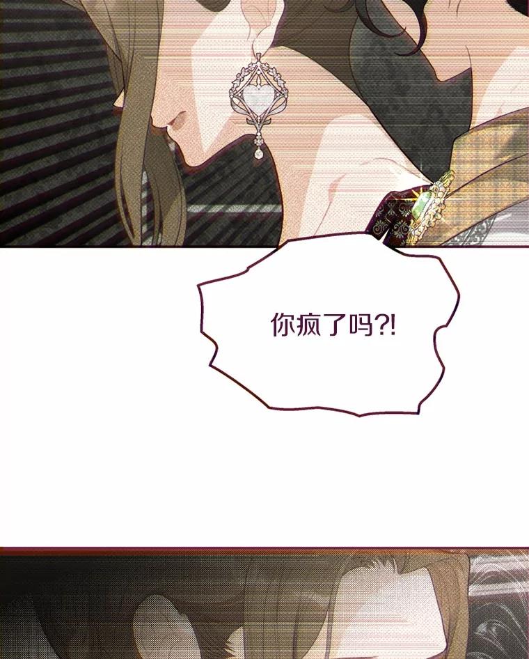 《白痴阿贝拉》32.下毒 第54页