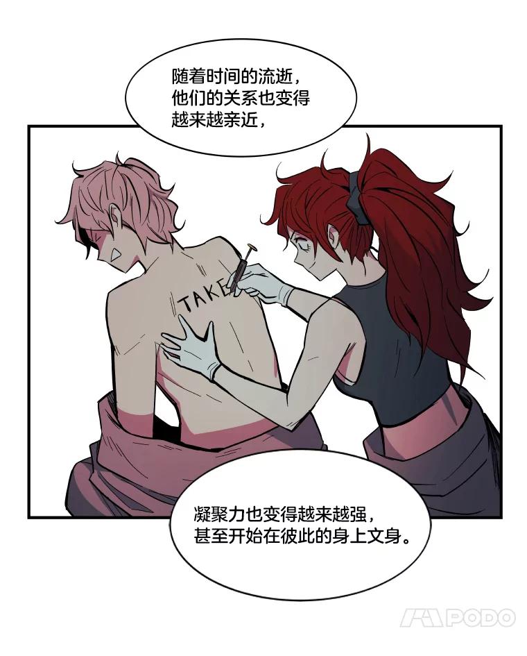 《STRESSER》33.涅槃团 第40页