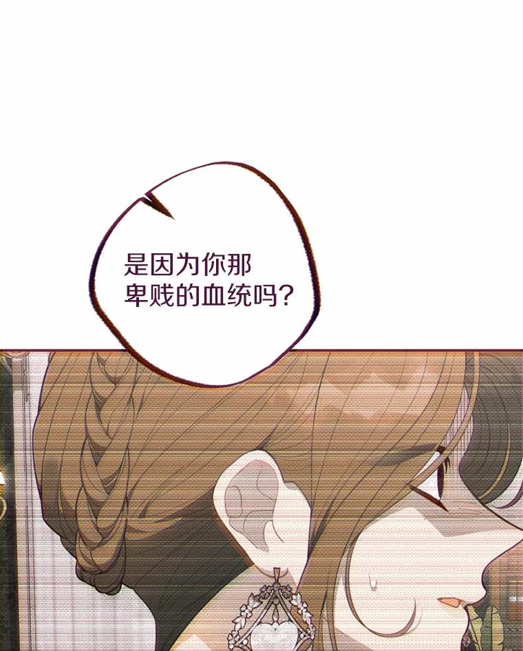 《白痴阿贝拉》32.下毒 第56页