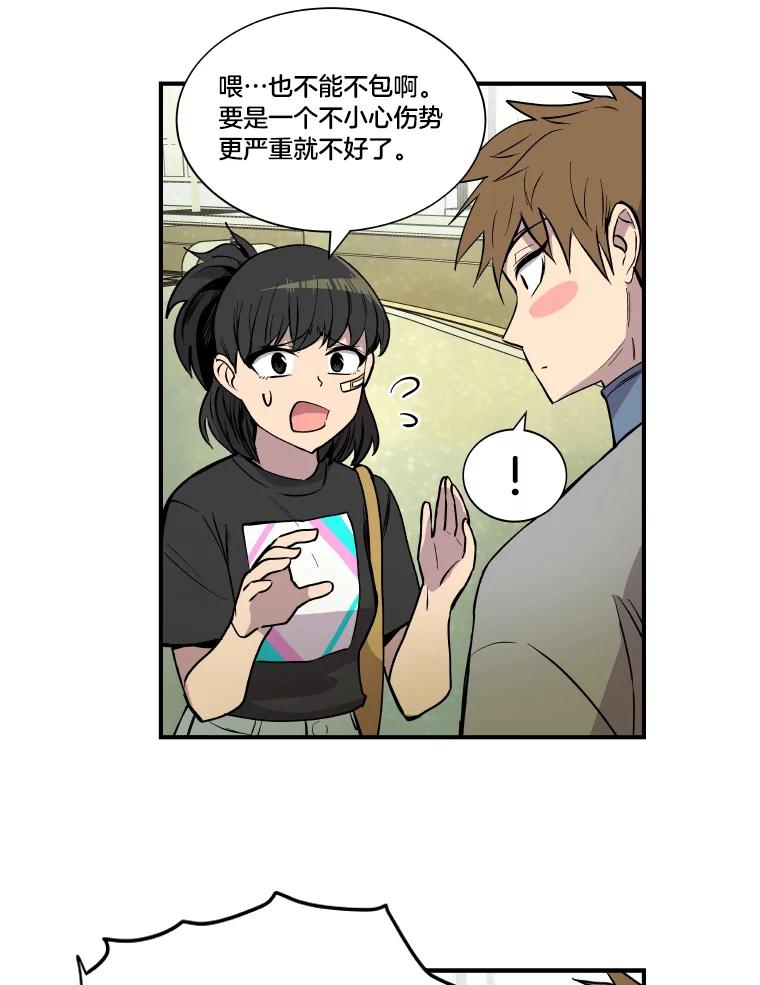 《STRESSER》33.涅槃团 第106页