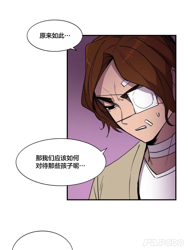 《STRESSER》33.涅槃团 第58页