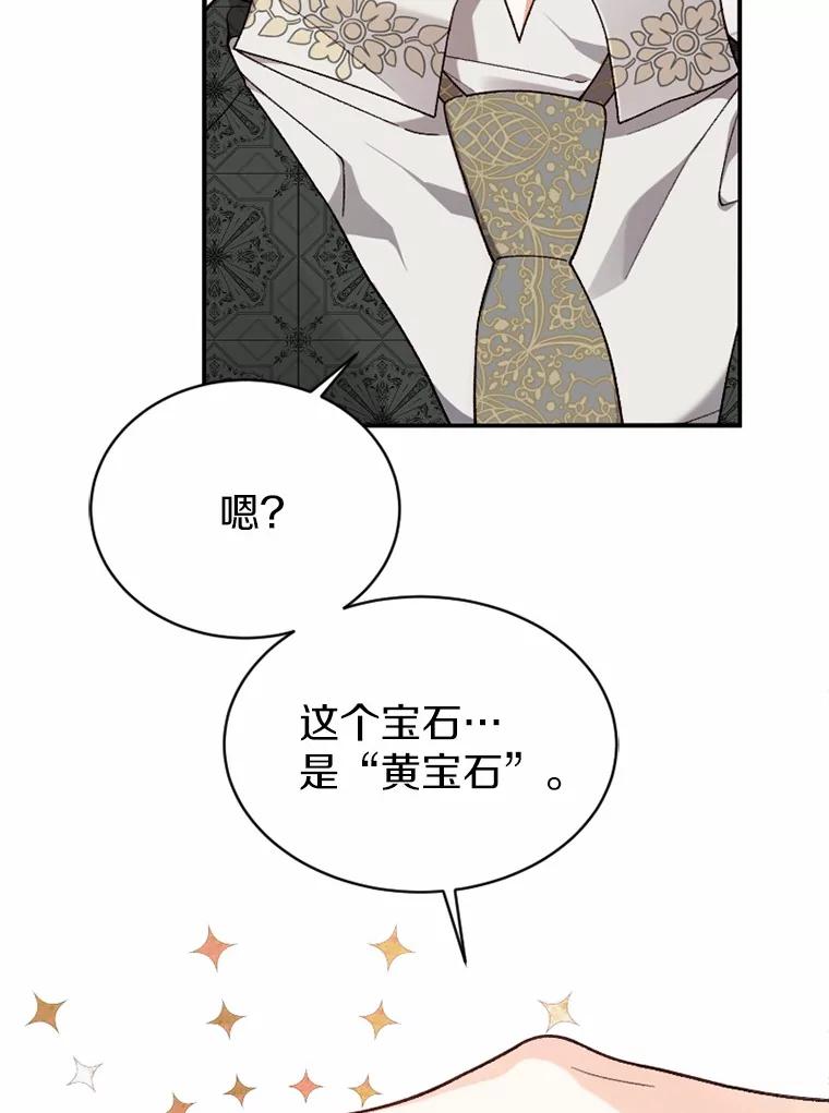 《白痴阿贝拉》32.下毒 第23页