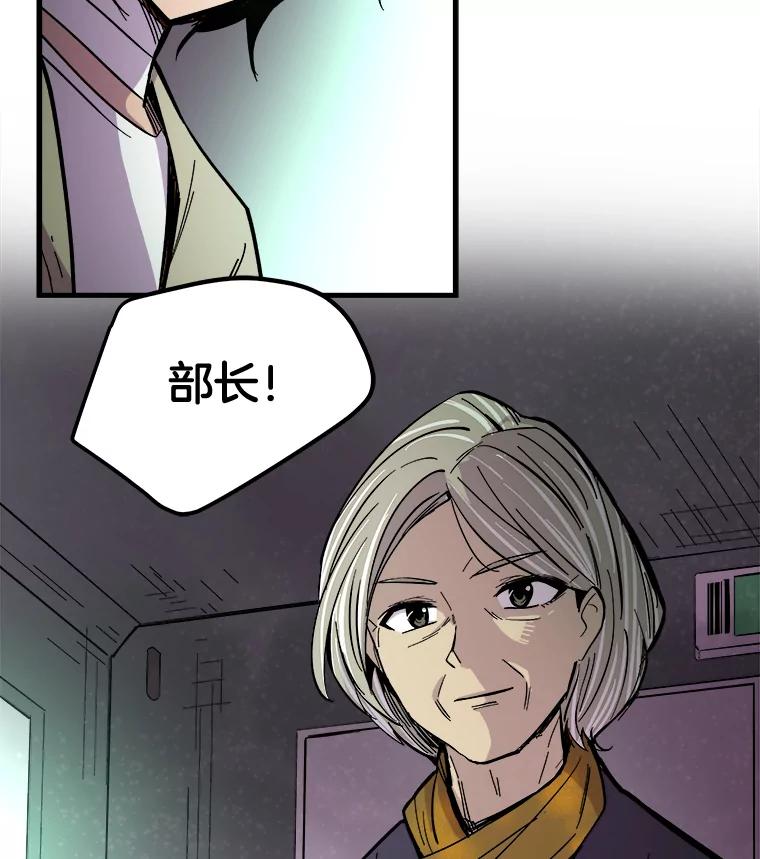 《STRESSER》33.涅槃团 第2页
