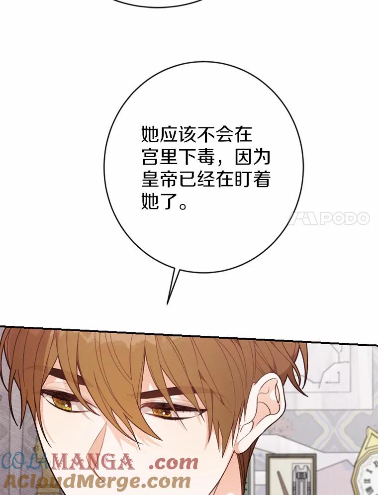 《白痴阿贝拉》32.下毒 第65页