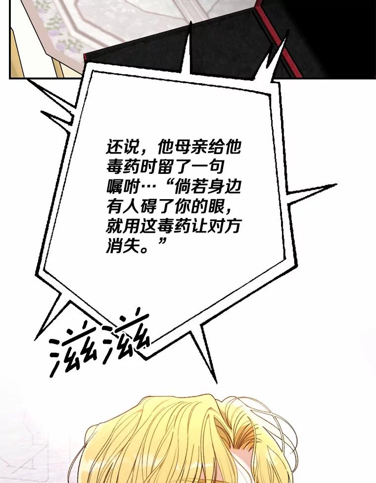 《白痴阿贝拉》32.下毒 第32页