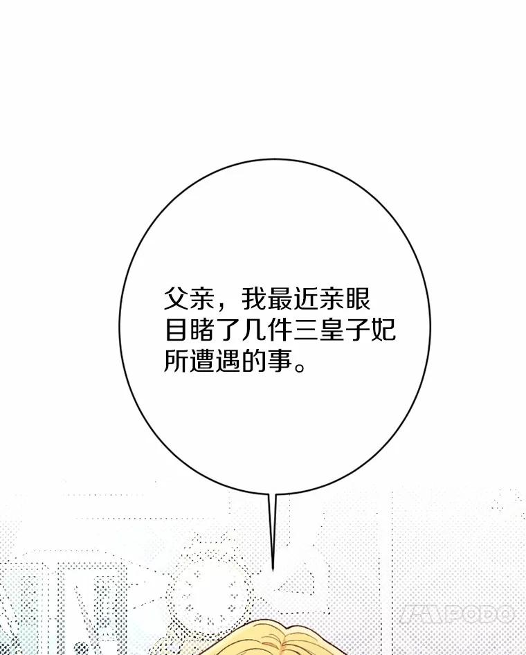 《白痴阿贝拉》32.下毒 第51页