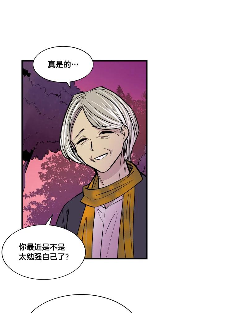 《STRESSER》33.涅槃团 第20页
