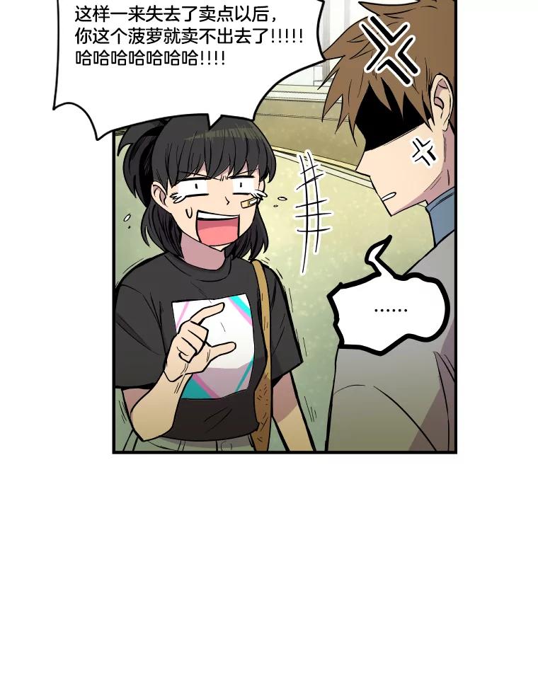 《STRESSER》33.涅槃团 第107页