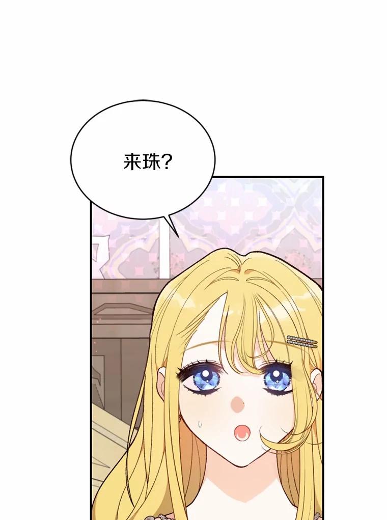 《白痴阿贝拉》32.下毒 第19页