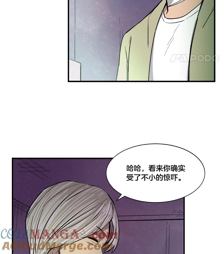 《STRESSER》33.涅槃团 第9页