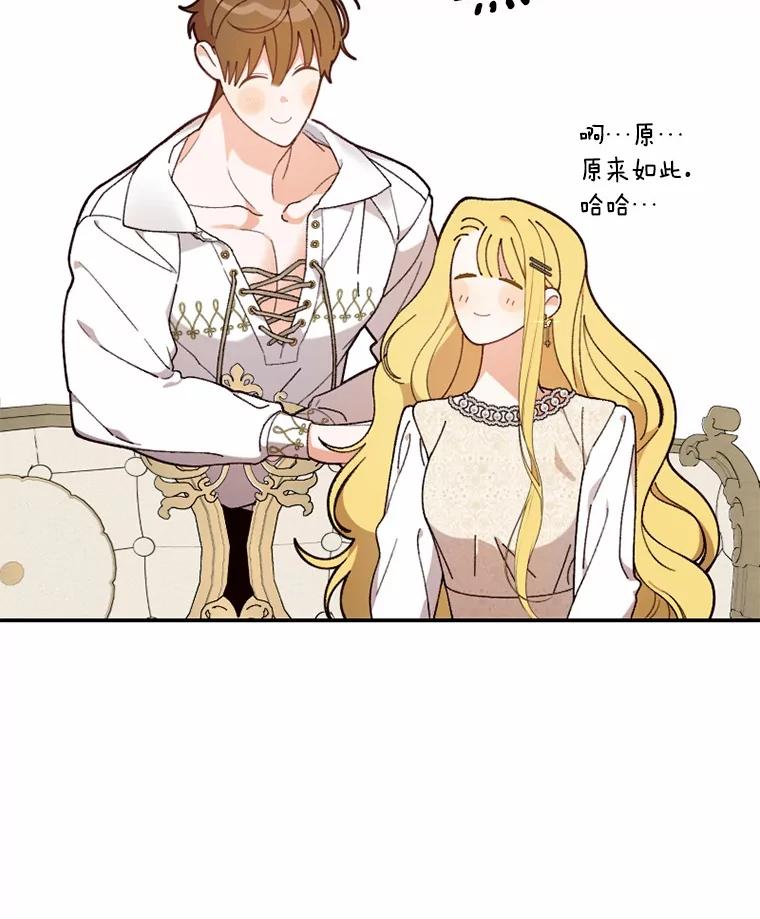 《白痴阿贝拉》32.下毒 第6页
