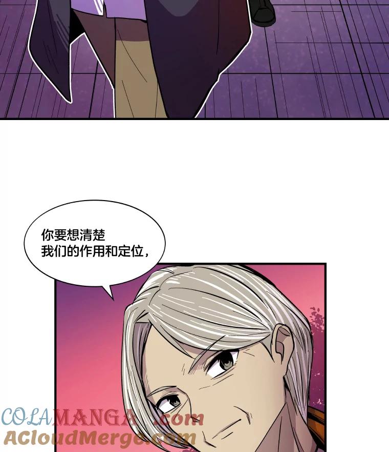 《STRESSER》33.涅槃团 第65页