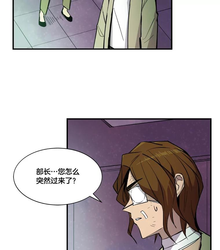 《STRESSER》33.涅槃团 第8页