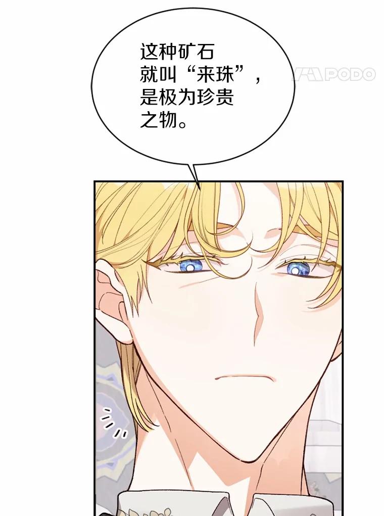 《白痴阿贝拉》32.下毒 第22页