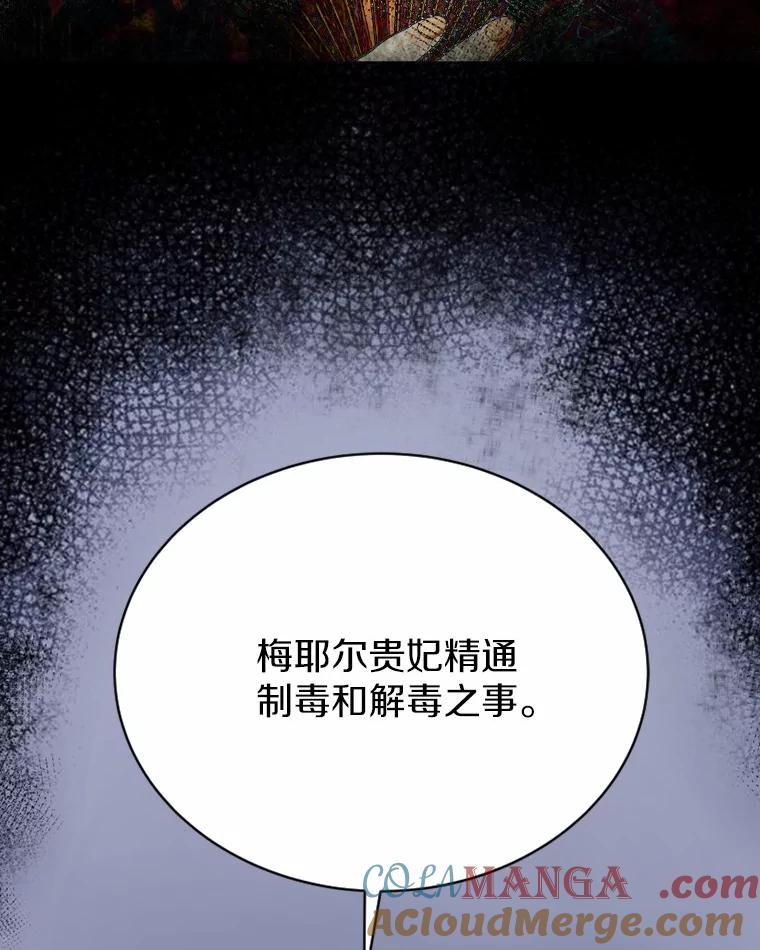 《白痴阿贝拉》32.下毒 第37页