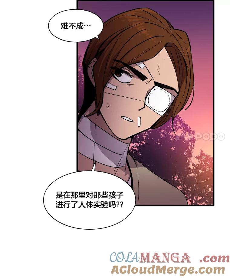 《STRESSER》33.涅槃团 第37页
