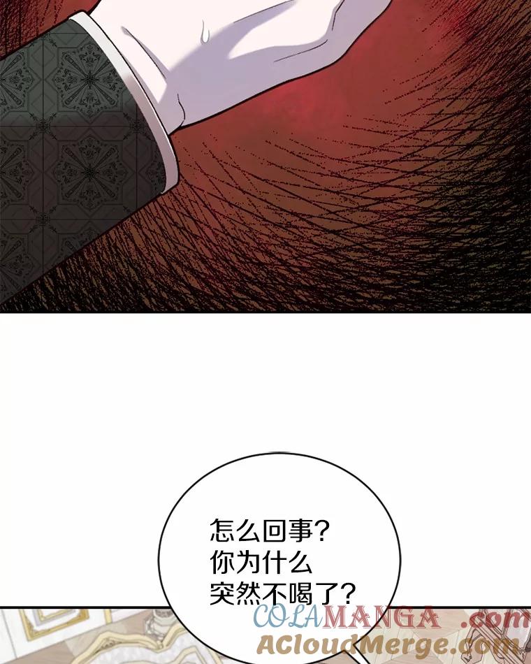 《白痴阿贝拉》32.下毒 第81页