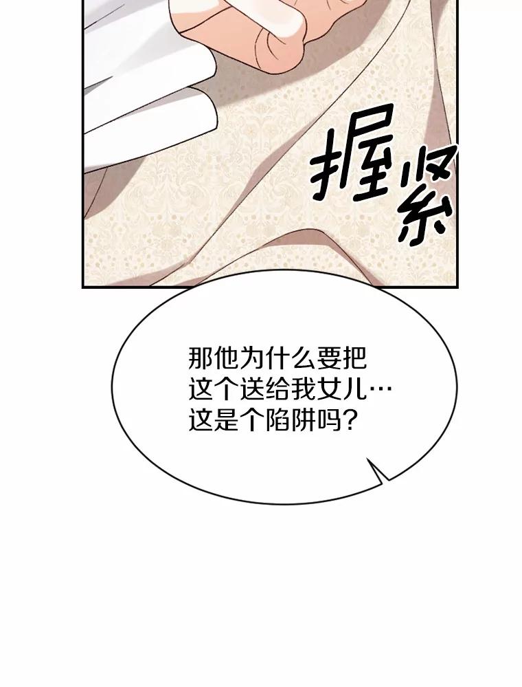 《白痴阿贝拉》32.下毒 第50页