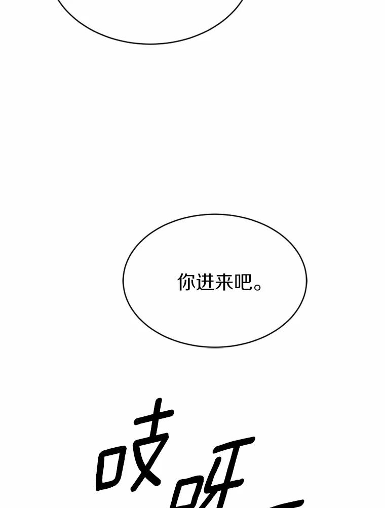 《白痴阿贝拉》32.下毒 第86页