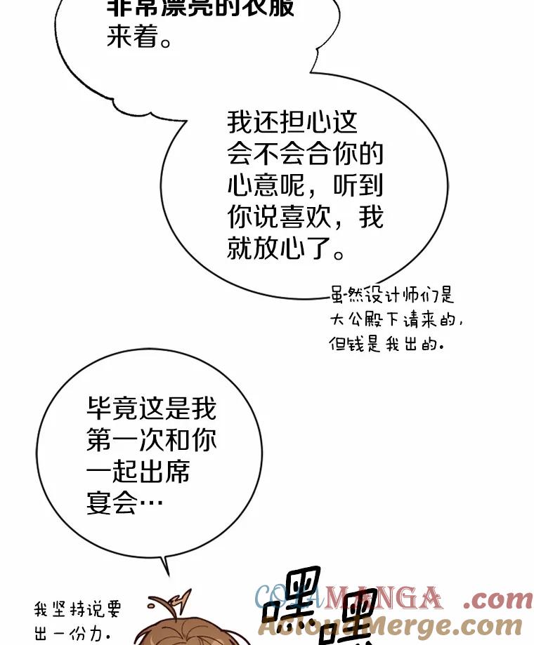 《白痴阿贝拉》32.下毒 第5页