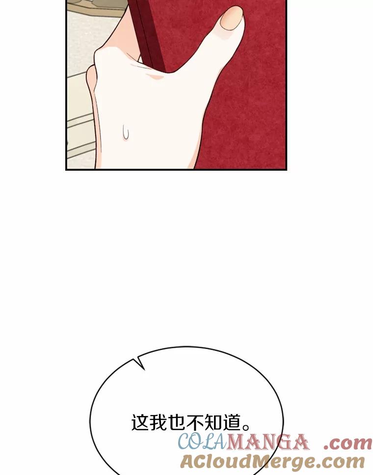 《白痴阿贝拉》32.下毒 第13页