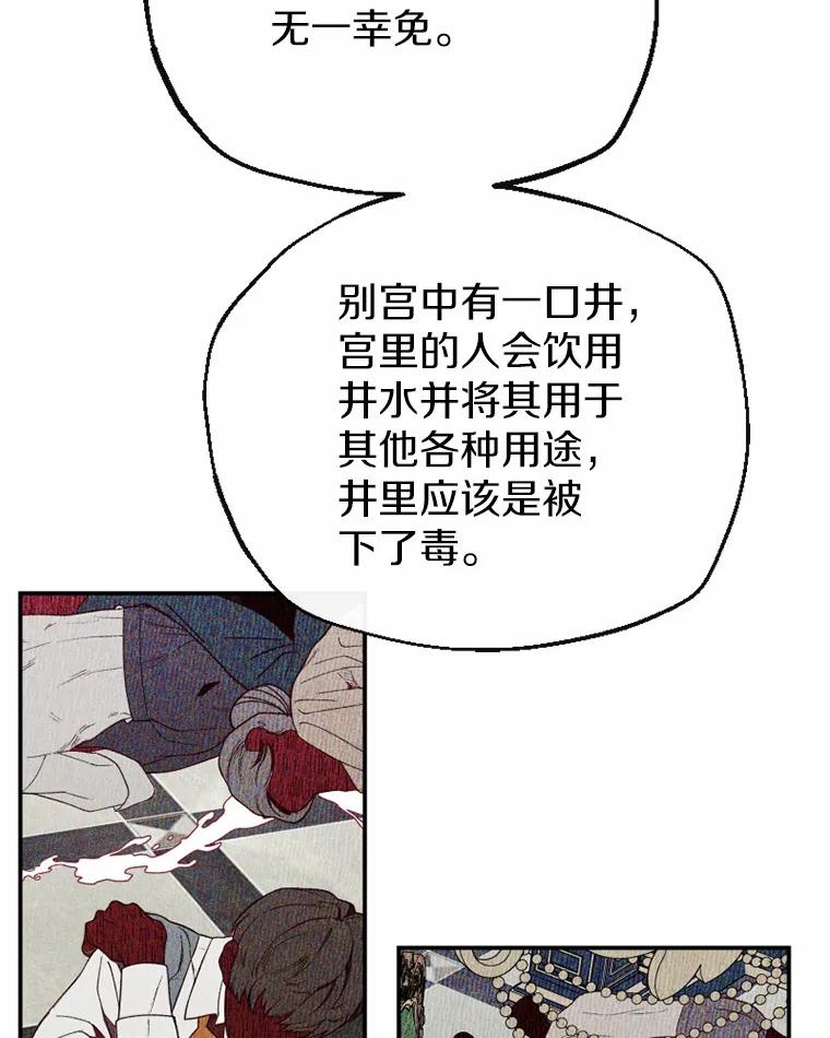 《白痴阿贝拉》32.下毒 第108页