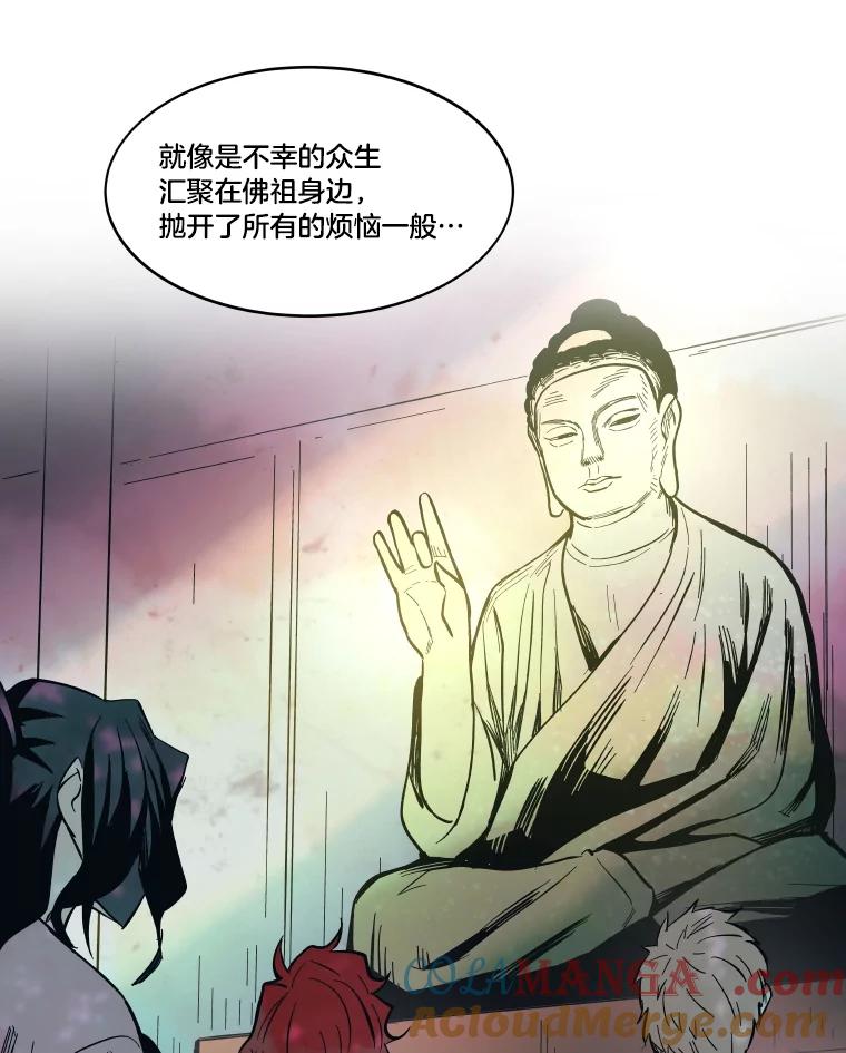 《STRESSER》33.涅槃团 第41页