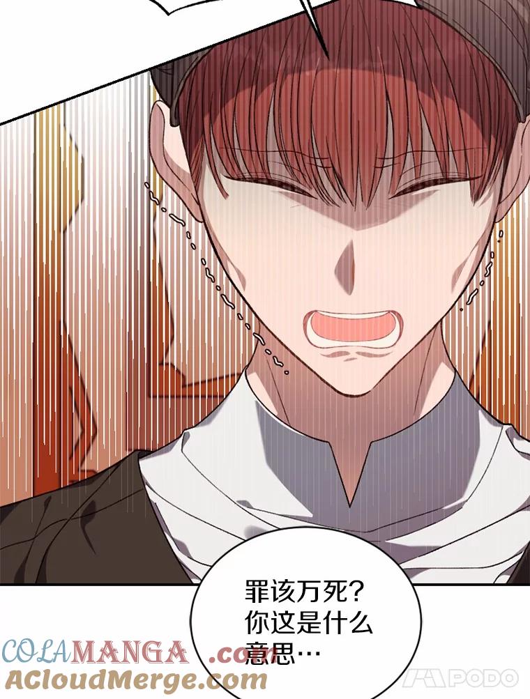 《白痴阿贝拉》32.下毒 第89页