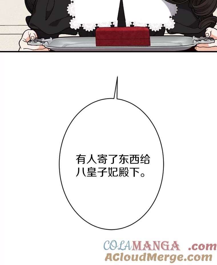 《白痴阿贝拉》32.下毒 第9页