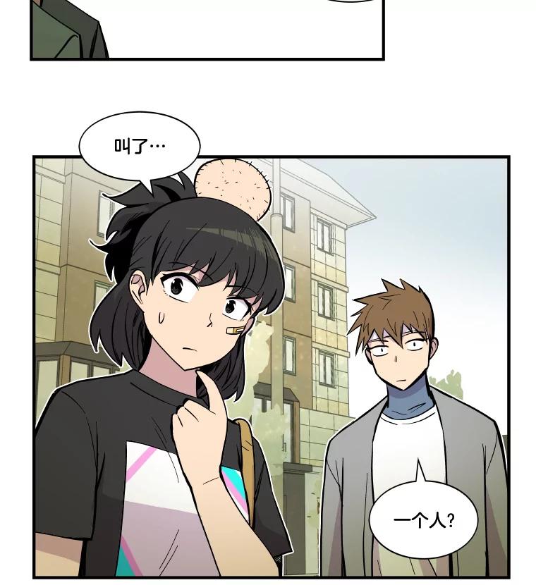 《STRESSER》33.涅槃团 第110页