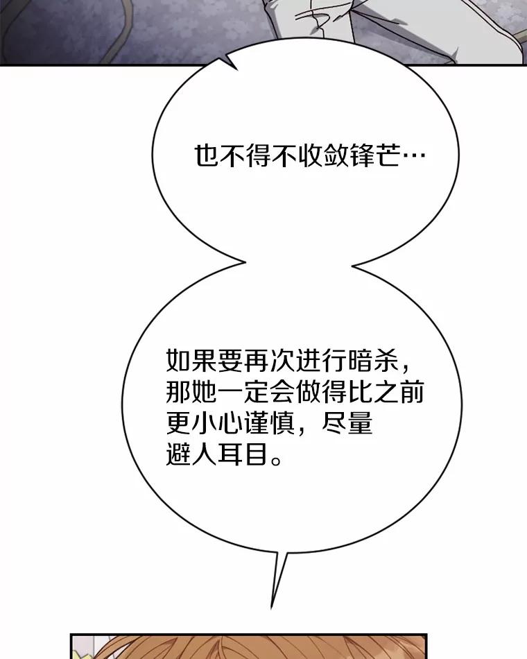 《白痴阿贝拉》32.下毒 第70页